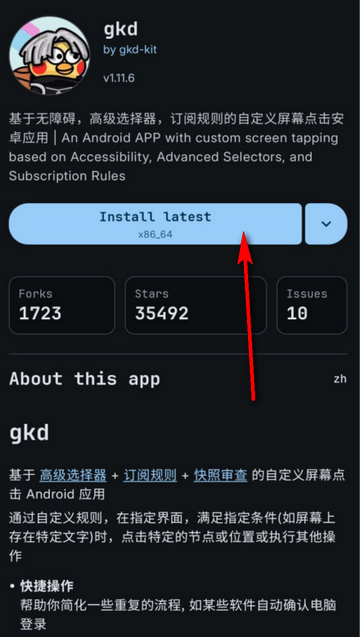 GitHub Store应用商店 GitHub Store应用商店
