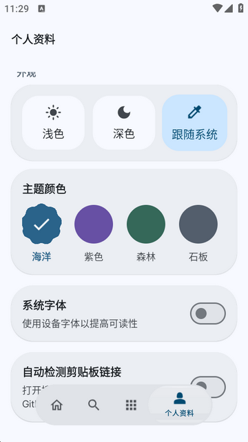 GitHub Store应用商店 GitHub Store应用商店
