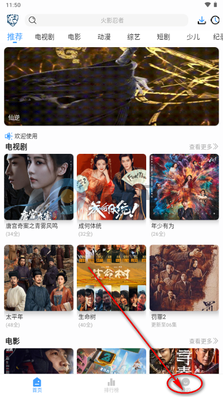 蓝鹰视界无广告版 蓝鹰视界无广告版