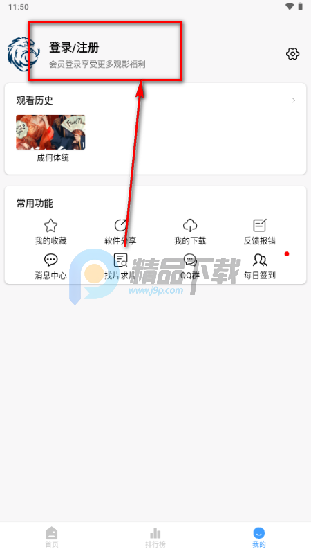 蓝鹰视界无广告版 蓝鹰视界无广告版