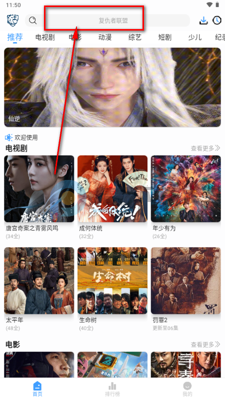 蓝鹰视界无广告版 蓝鹰视界无广告版