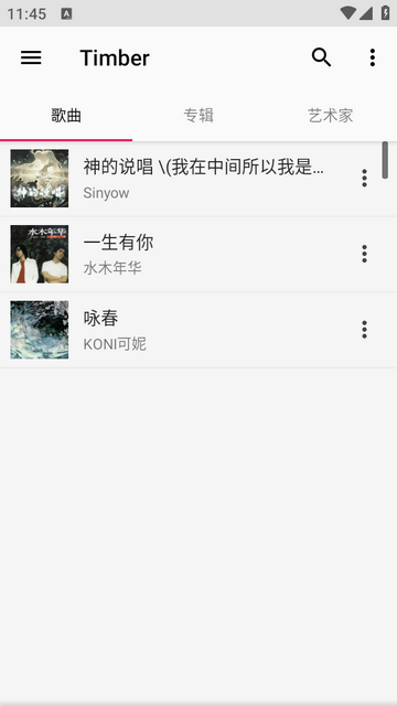 Timber音乐播放器 Timber音乐播放器