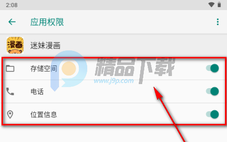 迷妹漫画正版 迷妹漫画正版