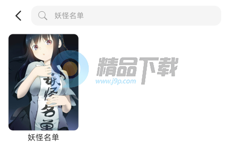 迷妹漫画正版 迷妹漫画正版