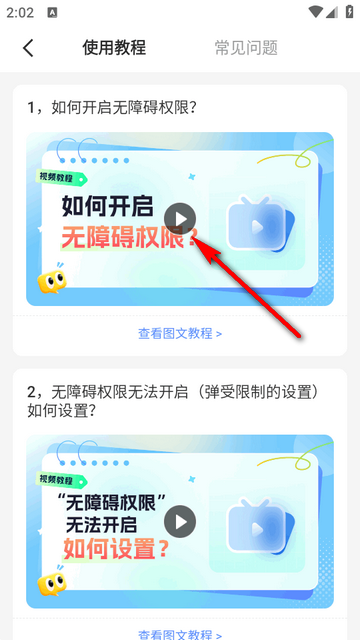 小白连点器vip最新版 小白连点器vip最新版
