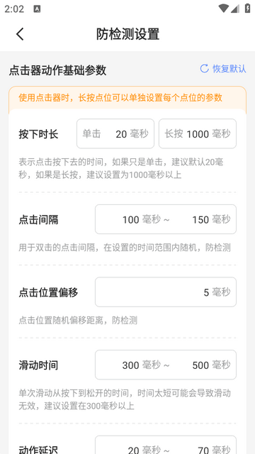 小白连点器vip最新版 小白连点器vip最新版