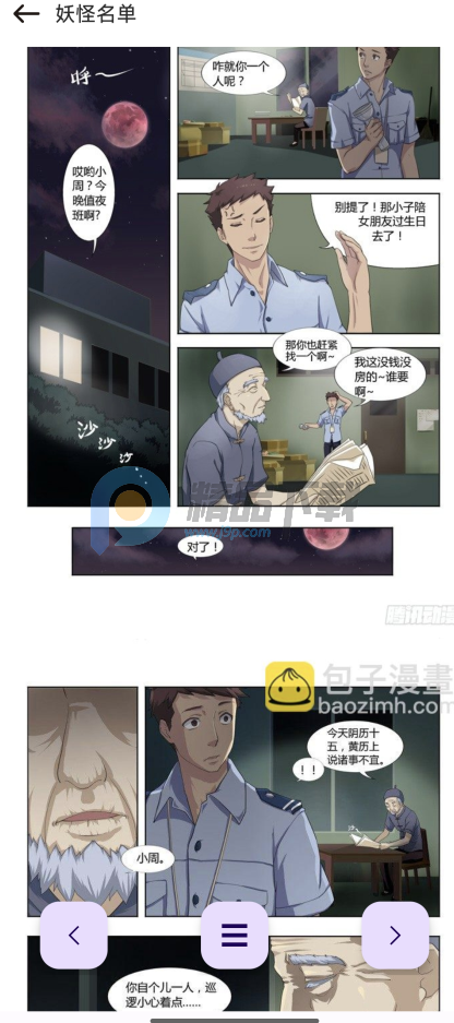 当鸟漫画官方app最新版本 当鸟漫画官方app最新版本