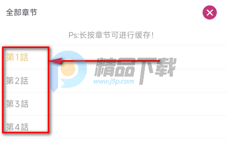 当鸟漫画官方app最新版本 当鸟漫画官方app最新版本