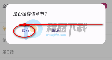 当鸟漫画官方app最新版本 当鸟漫画官方app最新版本