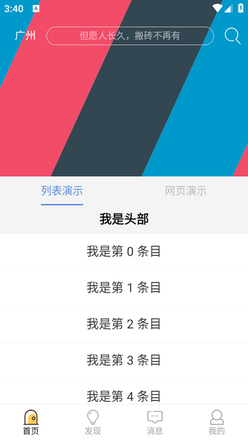 安卓技术中台Debug版 安卓技术中台Debug版