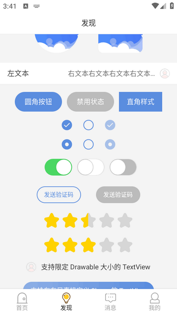 安卓技术中台Debug版 安卓技术中台Debug版