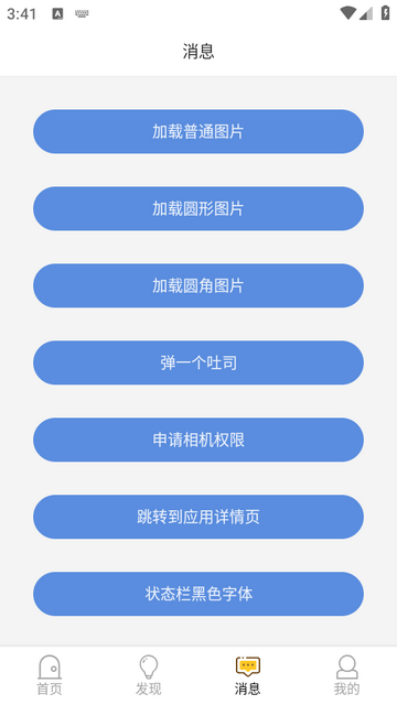 安卓技术中台Debug版 安卓技术中台Debug版