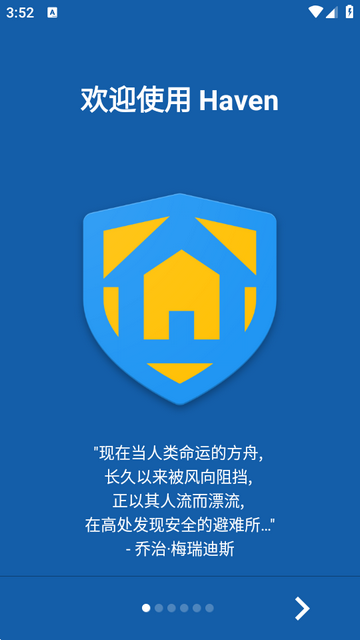 Haven隐私监控app Haven隐私监控app