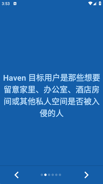 Haven隐私监控app Haven隐私监控app