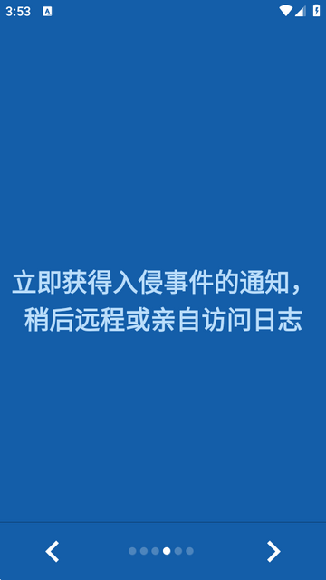 Haven隐私监控app Haven隐私监控app