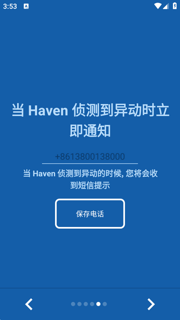 Haven隐私监控app Haven隐私监控app
