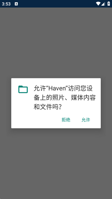 Haven隐私监控app Haven隐私监控app