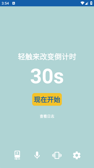 Haven隐私监控app Haven隐私监控app