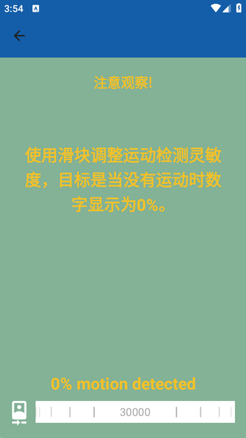 Haven隐私监控app Haven隐私监控app