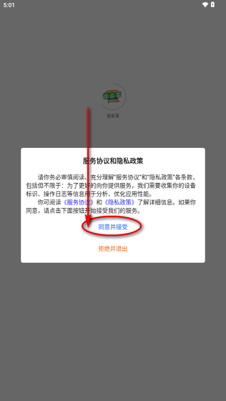 雀省事 雀省事