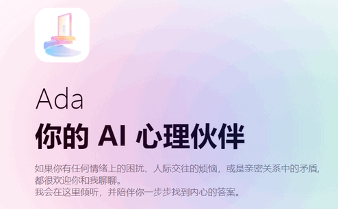 MeetAda��׿��