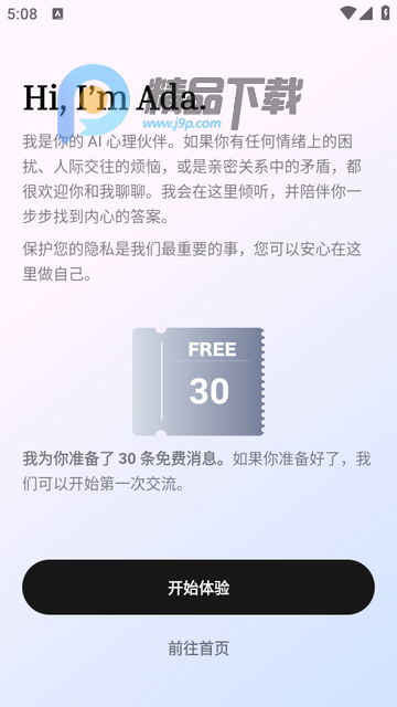 MeetAda��׿��