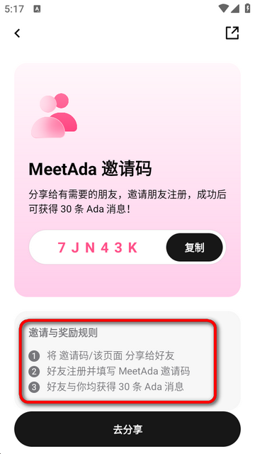 MeetAda��׿��