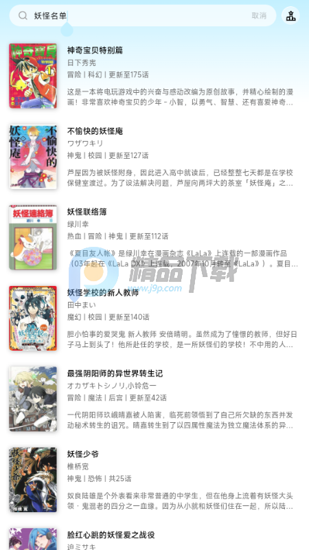 ������app��Ѱ�