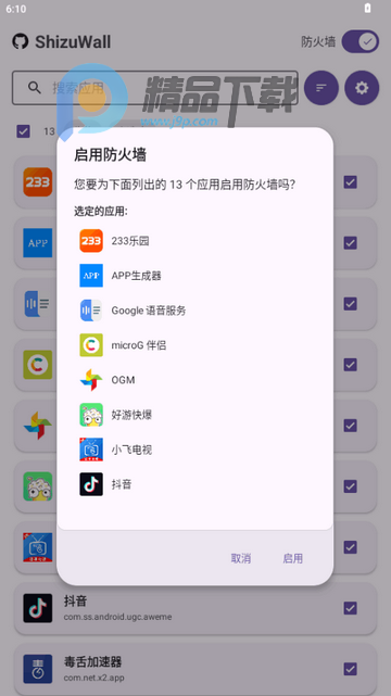 ShizuWall����