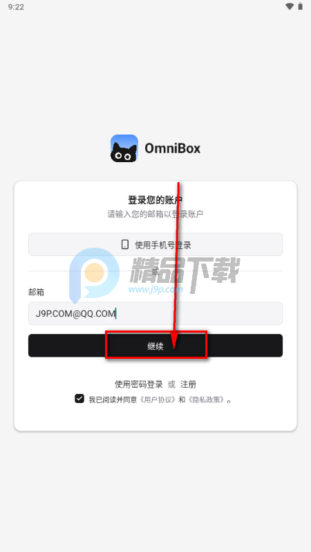 С�� OmniBox���ز���