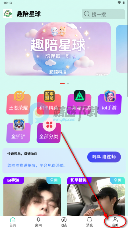 Ȥ������