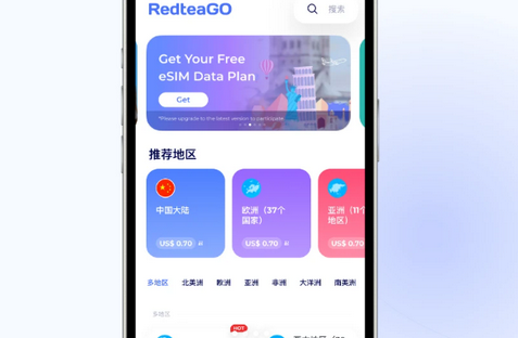 ����ƶ�app(RedteaGO)
