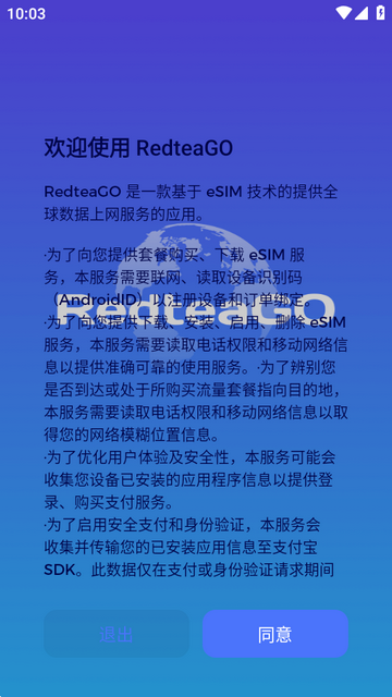 ����ƶ�app(RedteaGO)