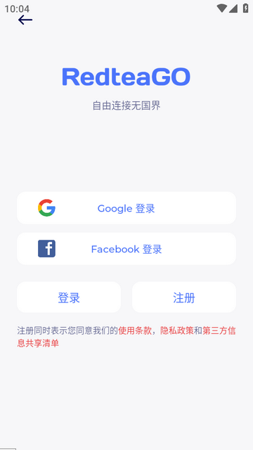 ����ƶ�app(RedteaGO)