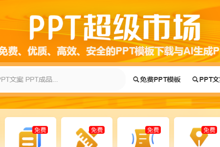 PPT�����г��ٷ�app