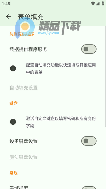 KeePassDX�����Libre�汾