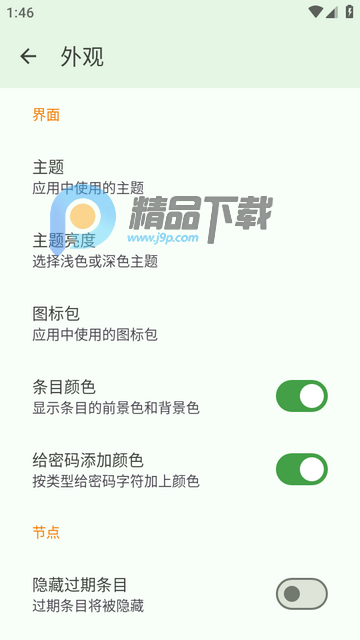 KeePassDX�����Libre�汾