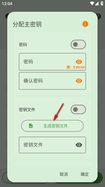 KeePassDX�����Libre�汾