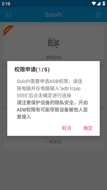 SoloPi�ٷ���