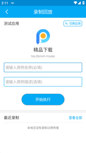 SoloPi�ٷ���