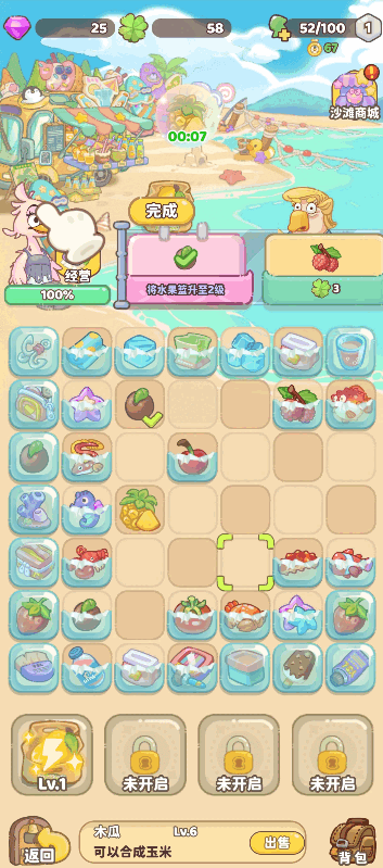 飞鸟与海街小游戏 飞鸟与海街小游戏