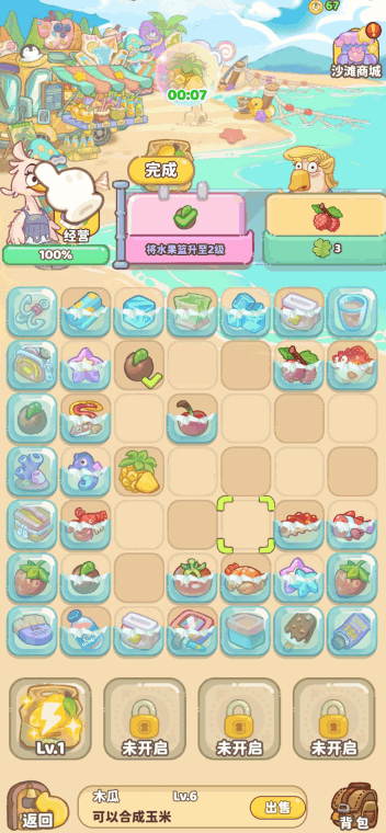 飞鸟与海街小游戏 飞鸟与海街小游戏