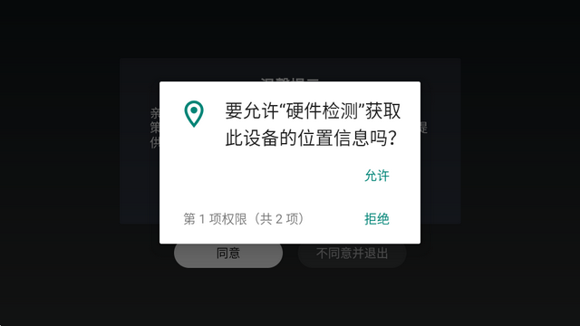安卓硬件检测软件 安卓硬件检测软件