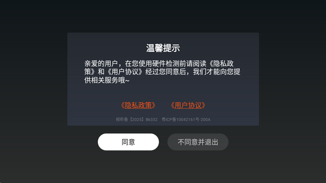 安卓硬件检测软件 安卓硬件检测软件