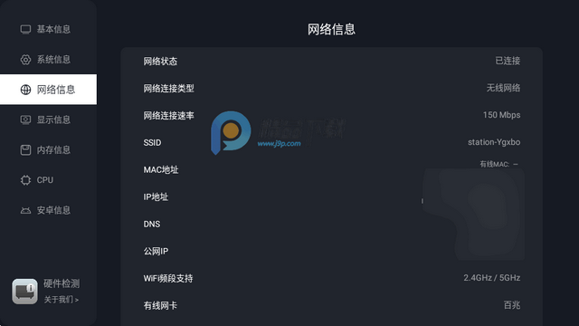 安卓硬件检测软件 安卓硬件检测软件