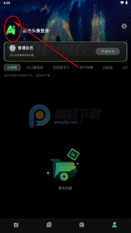 ����AIAPP�ٷ�