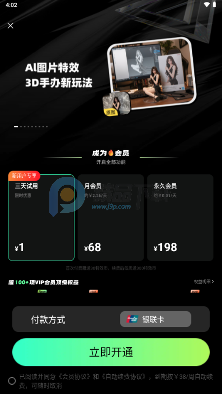 ����AIAPP�ٷ�