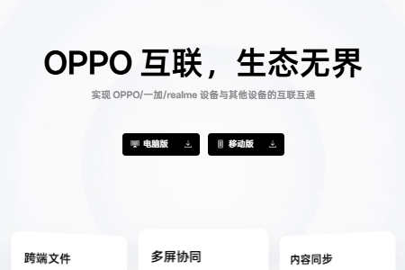 OPPO�豸�����ֻ�����app