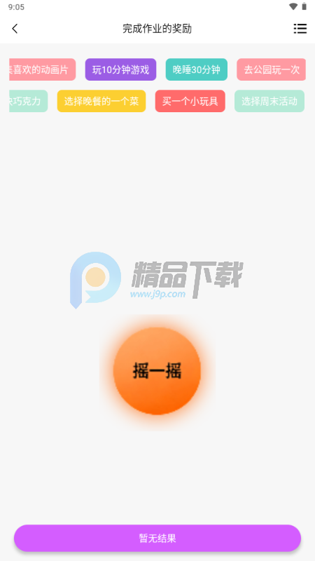 ҹɫ������Ϸ