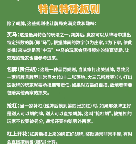 ��ƽ���齫����